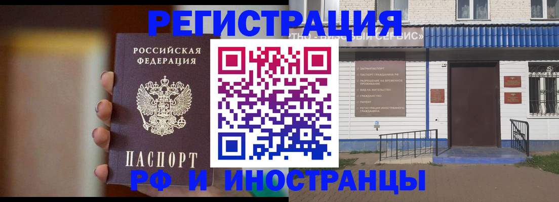 прописка паспорт в Гаджиево