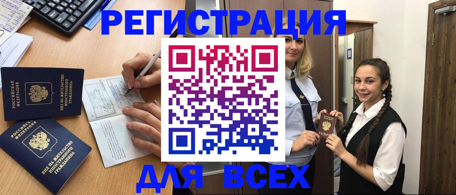 временная регистрация в Гаджиево