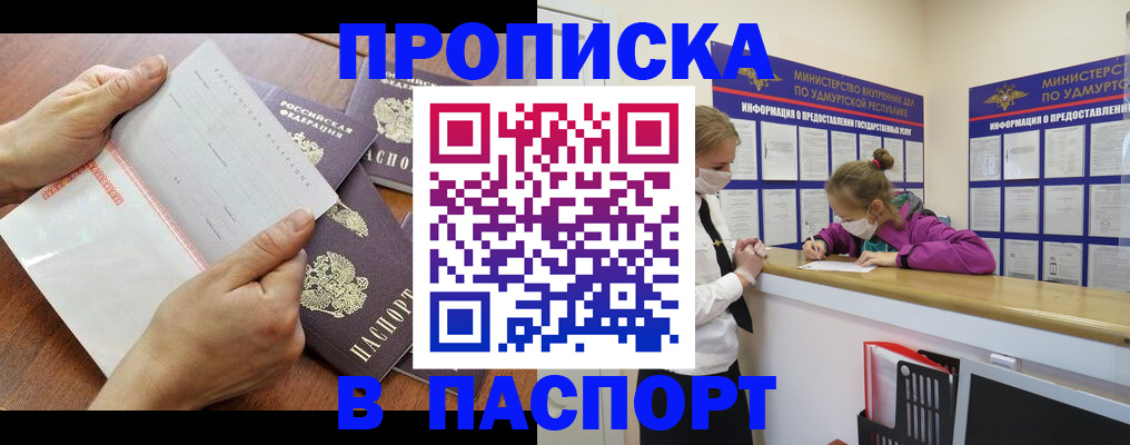 временная регистрация в квартире в Гаджиево