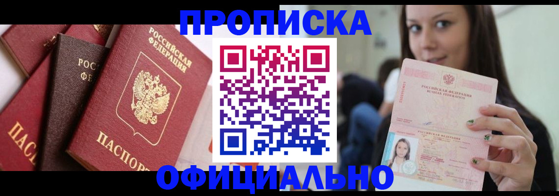 регистрация в Гаджиево